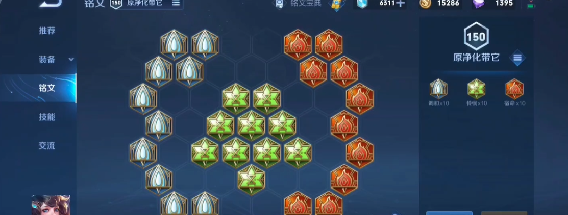 王者荣耀中单大乔怎么出装