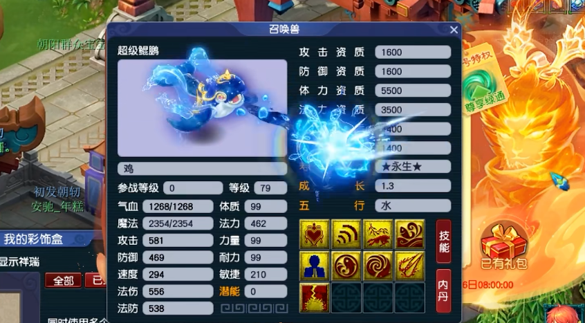 梦幻西游鲲鹏如何获得