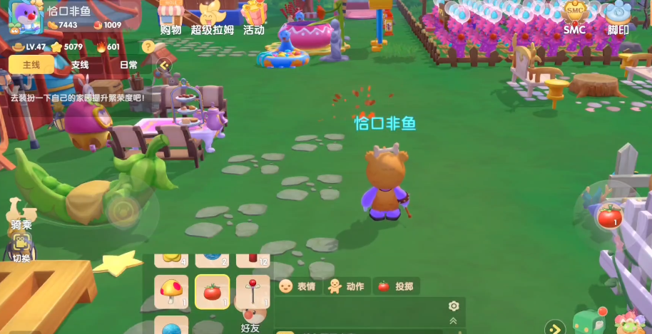 摩尔庄园神秘箱子怎么开