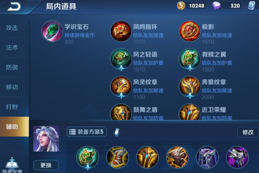 王者荣耀如何出装最快 王者荣耀如何出装最快