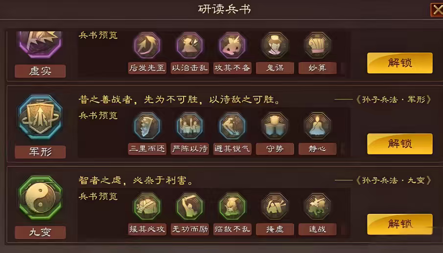 三国志战略版如何提拒马数量 三国志战略版如何提拒马数量