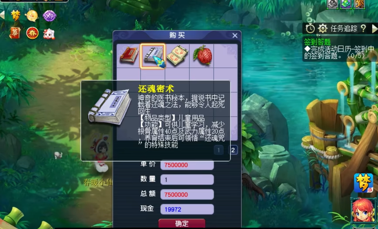 梦幻西游免费战骑给的什么 梦幻西游免费战骑给的什么