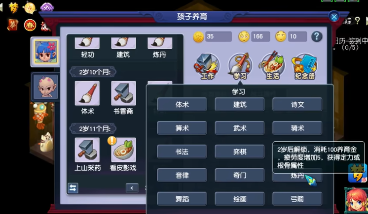 梦幻西游免费战骑给的什么 梦幻西游免费战骑给的什么