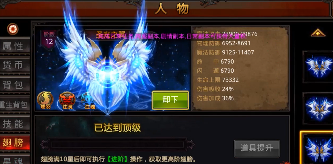 全民奇迹平安福怎么用