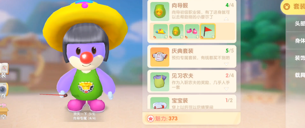 摩尔庄园10连钓怎么钓