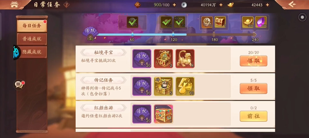 少年三国志2攻击型神翼有哪些