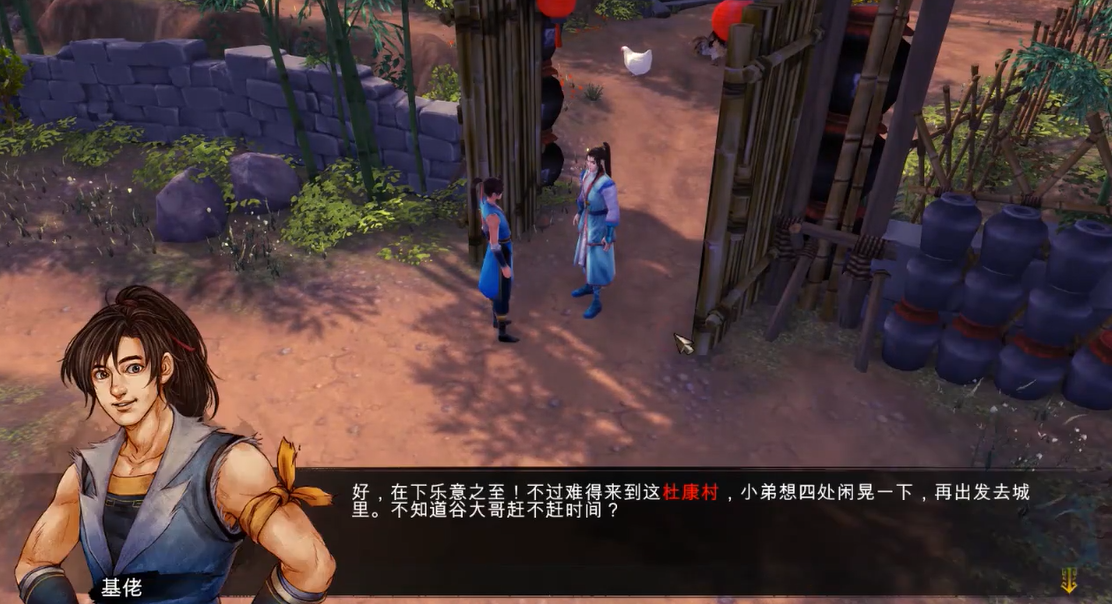 侠客风云传杜康村鸡神功怎么学