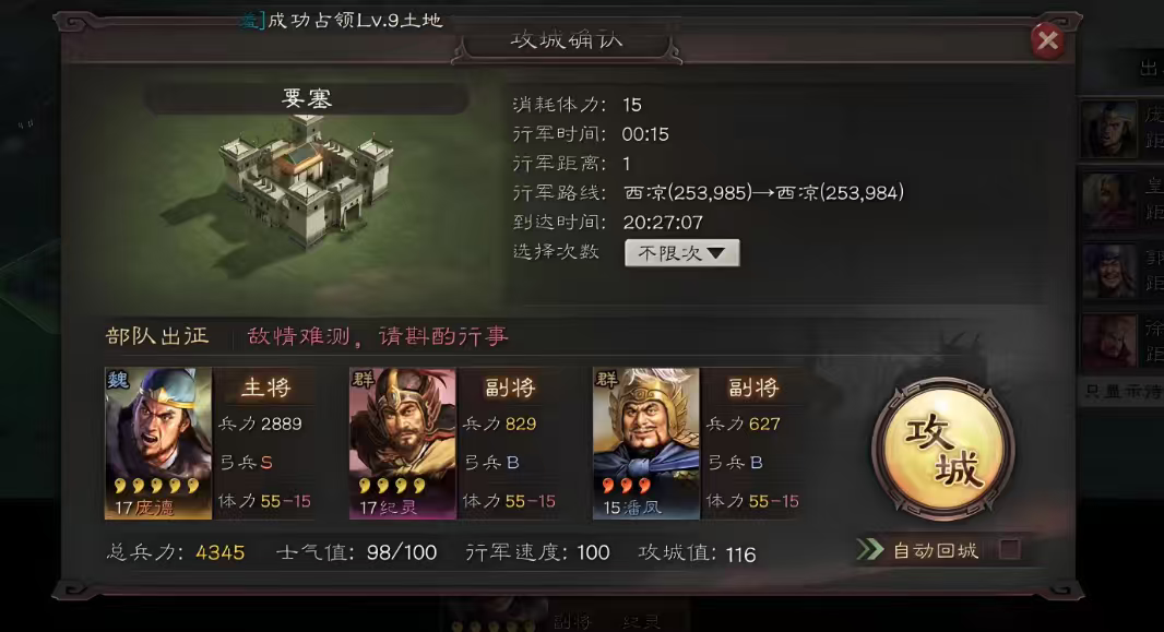 三国志战略版如何提升武将体力