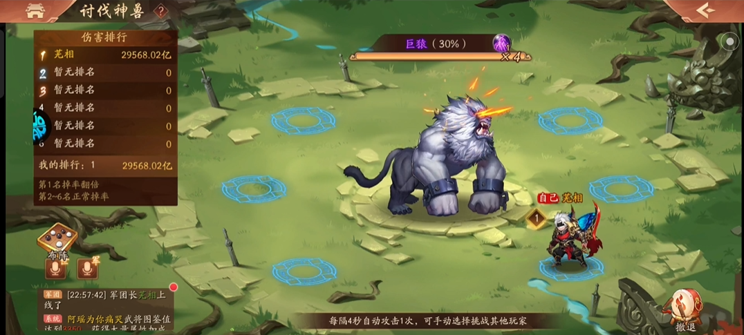 少年三国志2的神兽怎么挑战