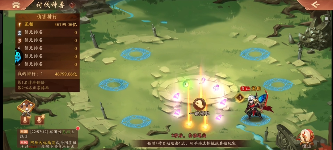 少年三国志2的神兽怎么挑战