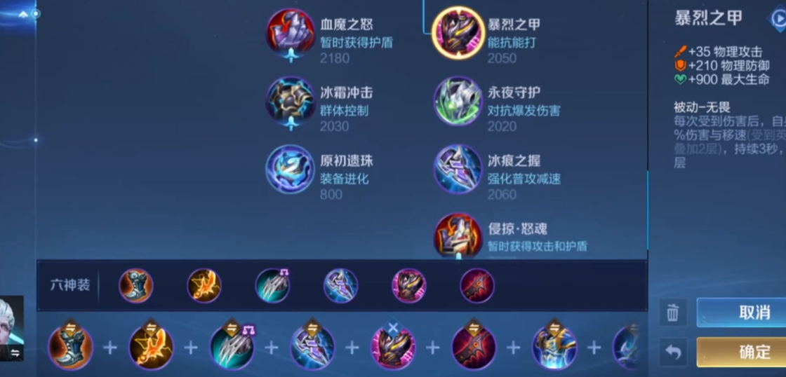 王者荣耀六无尽典韦怎么出装