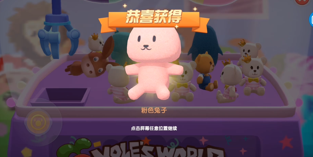 摩尔庄园手游娃娃机怎么抓