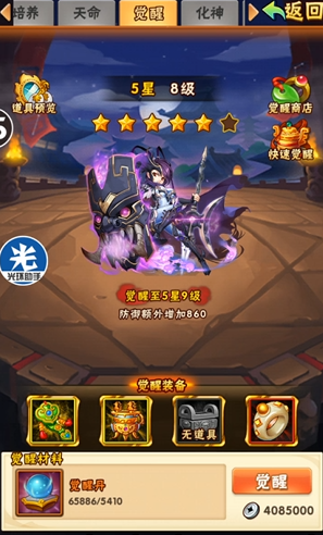 少年三国志怎么觉醒 少年三国志怎么觉醒