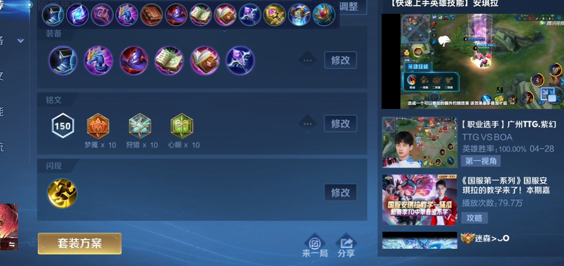 王者荣耀什么是ap出装 王者荣耀什么是ap出装