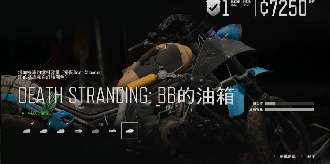 往日不再去南方之前需要做什么