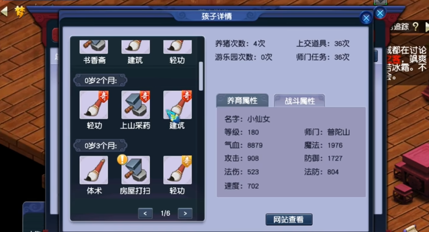 梦幻西游如何点选攻击怪物