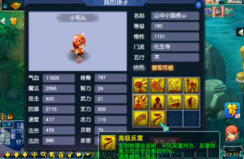 梦幻西游如何点选攻击怪物