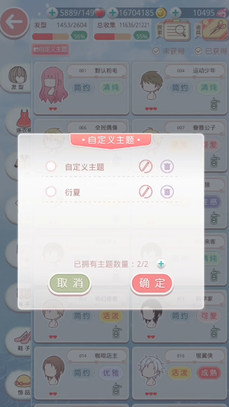 奇迹暖暖的搭配师联盟怎么加 奇迹暖暖的搭配师联盟怎么加