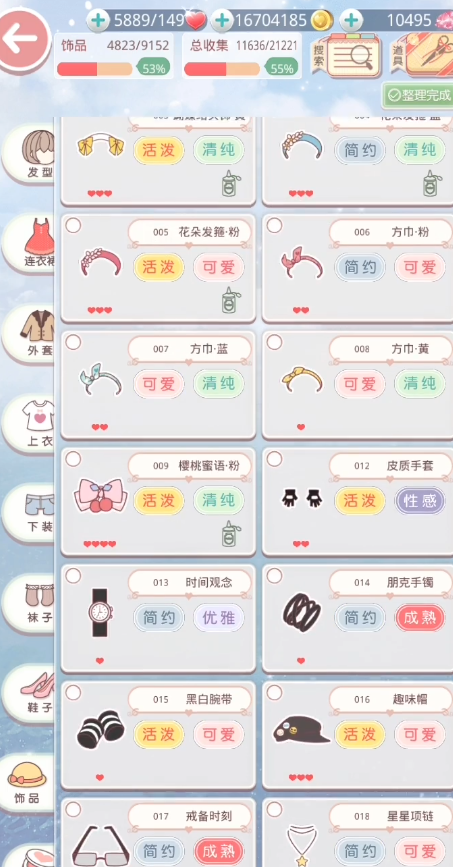 奇迹暖暖的搭配师联盟怎么加 奇迹暖暖的搭配师联盟怎么加