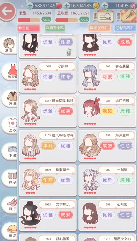 奇迹暖暖的搭配师联盟怎么加 奇迹暖暖的搭配师联盟怎么加