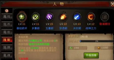 全民奇迹弓箭手宝石怎么镶嵌