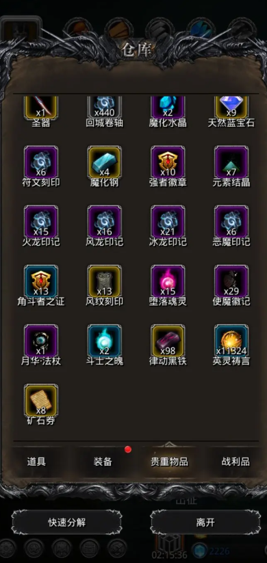 地下城堡2图16穿什么装备