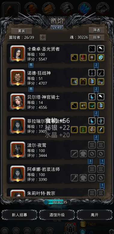 地下城堡2图16穿什么装备