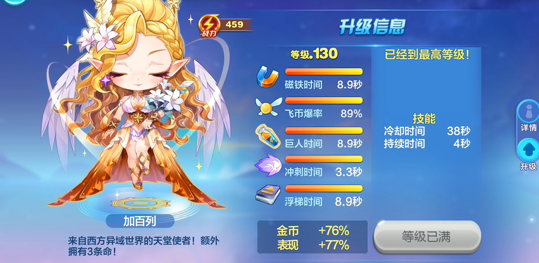 天天酷跑升级券怎么获得