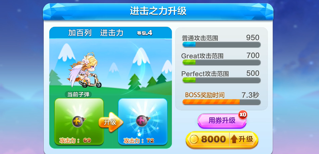 天天酷跑升级券怎么获得