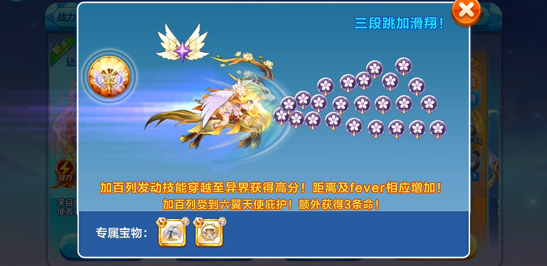 天天酷跑升级券怎么获得