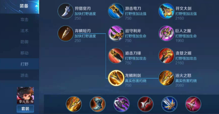 王者荣耀重要出装是什么