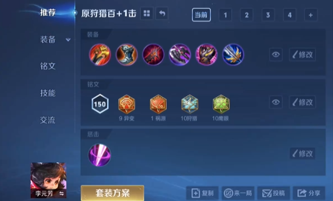 王者荣耀重要出装是什么