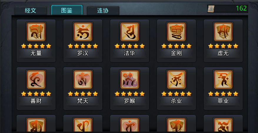 乱斗西游后羿加什么属性