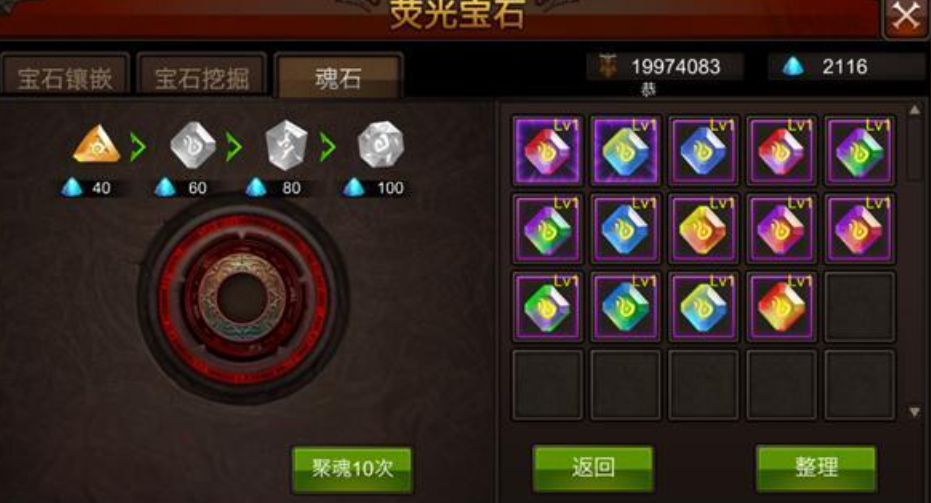 全民奇迹弓箭手顶级装备是什么