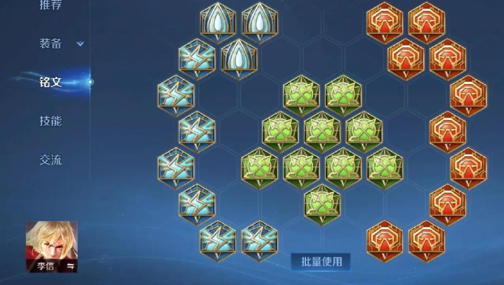 王者荣耀李信出装铭文有什么推荐