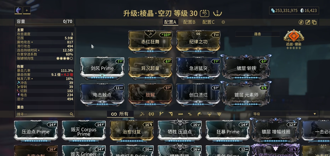 星际战甲新手开局怎么玩