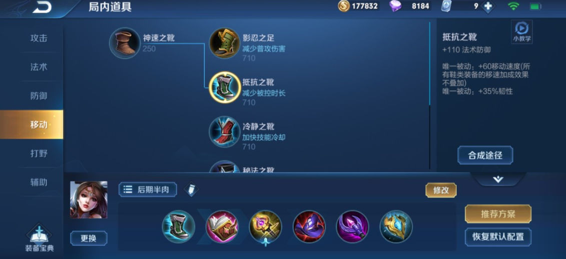 王者荣耀刘备如何出装