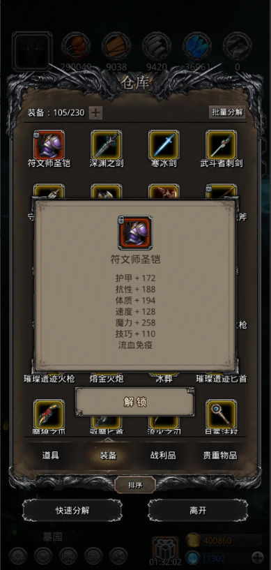 地下城堡2古神在哪个位置