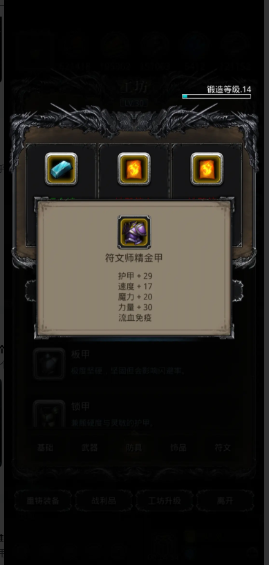 地下城堡2古神在哪个位置