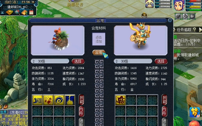 梦幻西游卖什么东西最赚钱