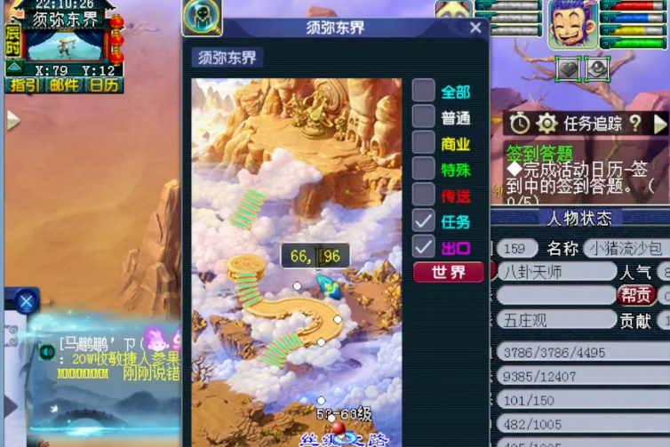 梦幻西游卖什么东西最赚钱