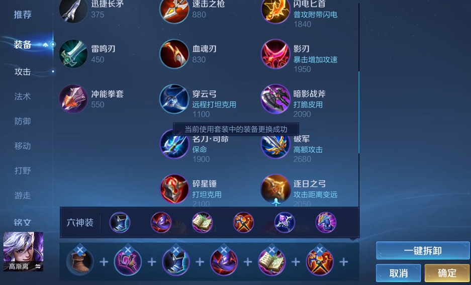 王者荣耀核爆中路怎么出装