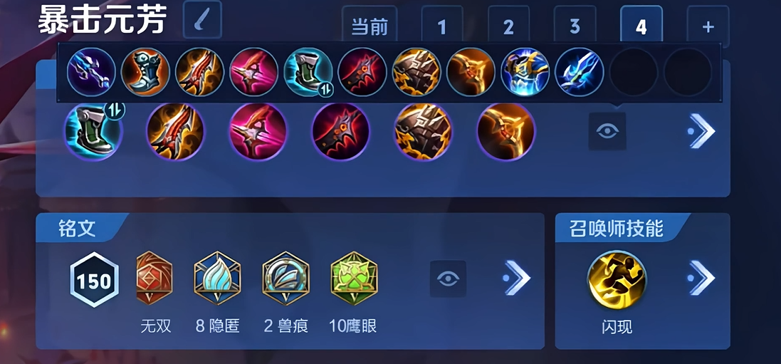 王者荣耀雅典娜最强出装是什么 王者荣耀雅典娜最强出装是什么