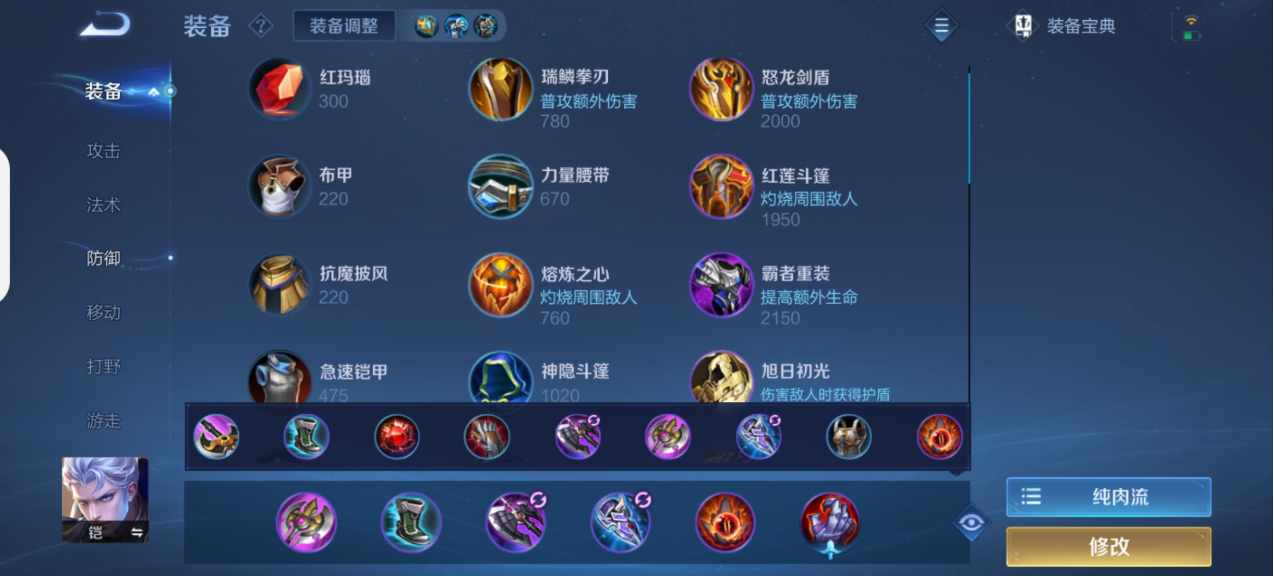 王者荣耀夏侯惇的出装是什么