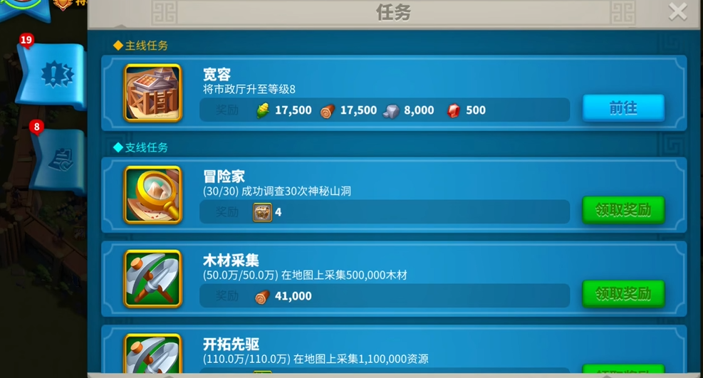 万国觉醒怎么捐联盟积分