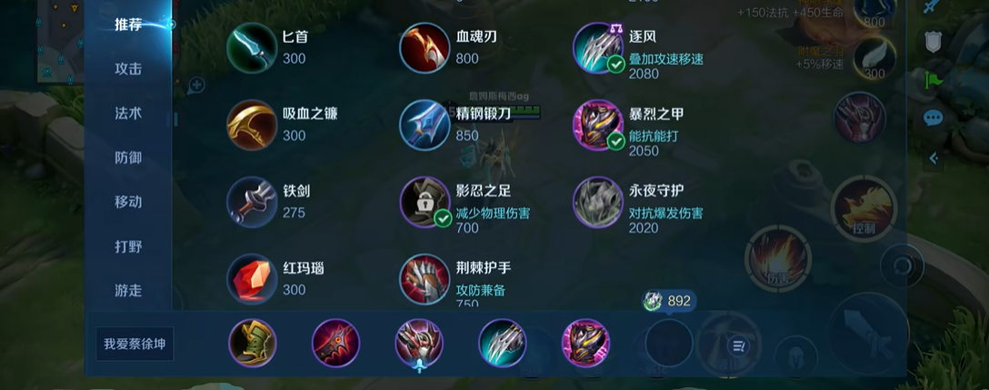 王者荣耀的貂蝉铭文出装怎么搭配