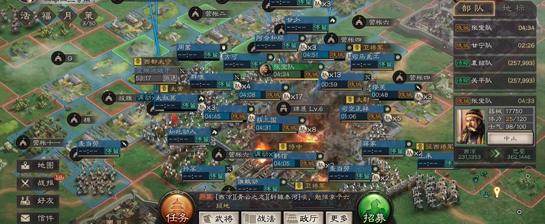 三国志战略版巴蜀内战怎么打 三国志战略版巴蜀内战怎么打