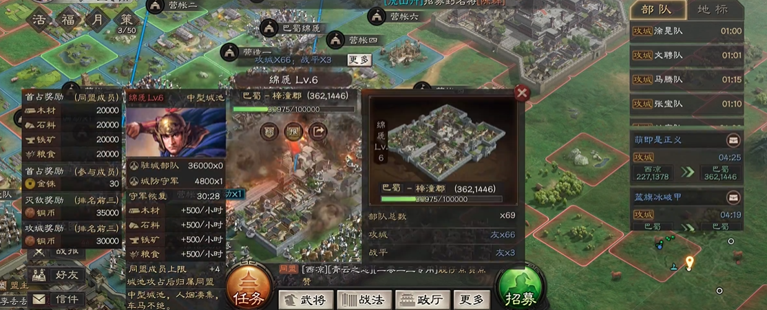 三国志战略版巴蜀内战怎么打