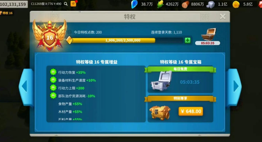 万国觉醒如何加战斗力