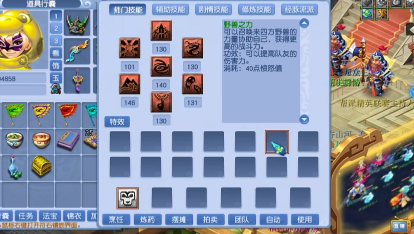 梦幻西游地府怎么放毒好 梦幻西游地府怎么放毒好